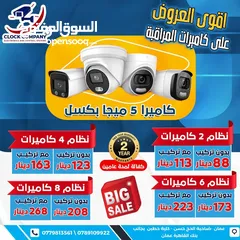  2 4 كاميرات مراقبه 2 ميجا بيكسل نوع هيكفيجن أقل سعر بالمملكه فقط 90