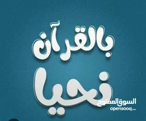  1 محفظ قرآن كريم