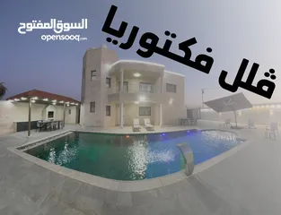  2 ڤلل فكتوريا