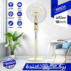  1 مروحة ناشونال بركندا ستاند مع ريموت