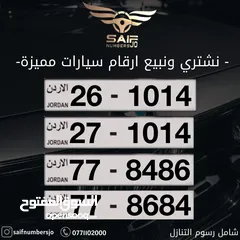  1 رثم رباعي مميز للبيع