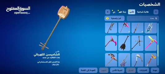  5 بيع حساب فورت نايت