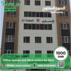  1 Office spaces and Work station for Rent in Ghala REF 139TA