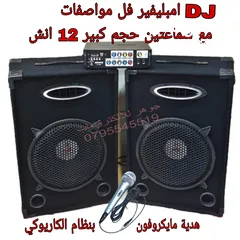  1 طقم Dj فل مواصفات