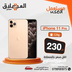  1 ايفون 11 برو 256 جيجا مستعمل وكالة //// iphone 11 pro 256GB used