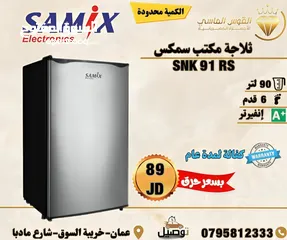  6 ثلاجه ساميكس مكتب لون ابيض. وسلفر سعر حرق
