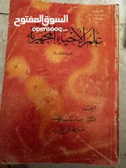  26 كتب علميه (جامعيه ) نادره وكتب متنوعه