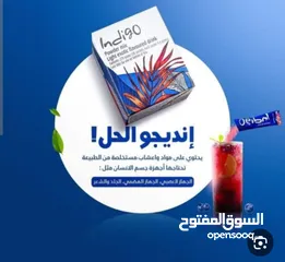  7 مشروب الطاقه انديجو العالمي بسعر الخصم 80% مفيد لجسم مستخلص من جميع انواع الفيتمينات جوده عاليه جداا