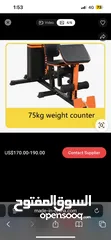  2 جهاز رياضي متكامل home gym بحال الوكالة