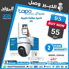  1 كاميرا مراقبة خارجية 4g لا تحتاج الى وايفاي Tapo C501