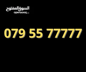  3 أفخم أرقام الزين المميزة