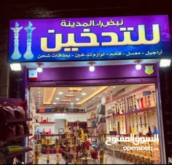  2 محل اراجيل للبيع لعدم التفرغ