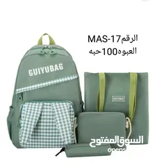  4 شنط مدرسية تحتوي على 4قطع