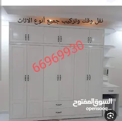  11 نقل اثاث البحرين