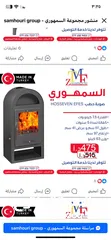  2 صوبه حطب تركيه