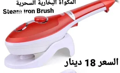  4 مكواة ستيم برش المحموله بالبخار احصلي على ملابس مكوية بشكل تام ورائع مع مكواة "ستيم برش