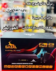  1 رسيفر غزال 800 Max 5G 4k افضل جهاز بالشرق الاوسط فقط 60 دينار .