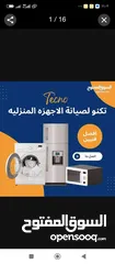  1 صيانة جميع انواع الثلاجات والغسالات الفل اتومتك وافران الغاز. صيانه منزليه فوريه