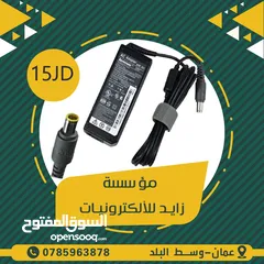  16 محولات و شواحن لجميع الاجهزة الكهربائية (adapter) ( charger )