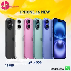  1 iPhone 16 (128 GB) ايفون 16 جديد  وارد الشرق الاوسط جديد بالكرتونة  ABM كفالة من الوكيل الرسمي سنة