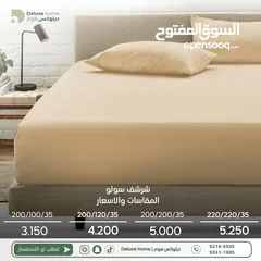  3 شرشف ساده لاستيك