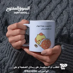  12 مع مجاتنا المصممة خصيصًا لعشاق التميز! مج بجودة عالية وتصميم فريد