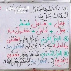  6 تعليم اللغة العربية ومبادئ في الإنجلزية مع الرياضيات المسلية