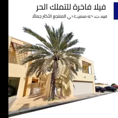  1 فيلا فاخرة للتملك الحر في مسقط الجصة freehold villa located Muscat AlJisah 5BHK