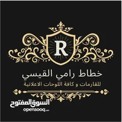  3 خطاط ورسام