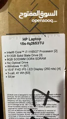  2 لابتوب HP LAPTOP 15s-FQ2653TU- I7-1165G7/512GB SSD/8GB RAM/IRIS/ WIN11/15.6 IPS/SILVER