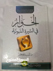  16 30 كتاب اسلامي جديد وبحالة ممتازة واسعار رمزية