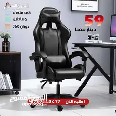  4 ارخص كرسي جيمنج بالاردن