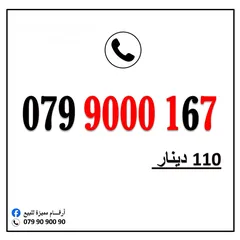 20 أرقام زين مميزة خطوط بطاقه شحن