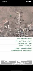  17 اراضي للبيع في ابو الزيغان وا منطقة دوقره