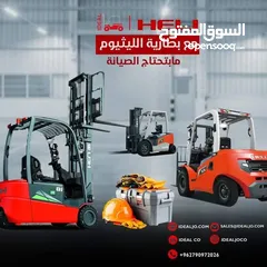  3 رافعة شوكيه من Hyundai