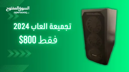  1 حاسبة العاب و مونتاج  2024