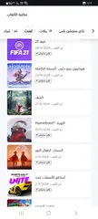  2 حساب بلاستيشن فور