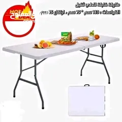  10 طاولة عزايم وسفره طوي عشكل شنته ارجل معدن ثقيل