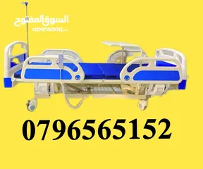  1 نشتري شراء سرير طبي كهربائي _ تخت طبي كهربائي ( بيع _ ايجار  _ شراء )