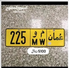  1 للبيع رقم ثلاثي. 225 م و