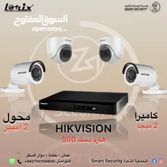  1 نظام كاميرات Hikvision 2 maegpixel