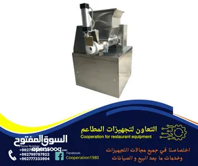  12 التعاون لتجهيزات المطاعم و المحلات التجارية والقطاعات  الاخرى للمزيد من التفاصيل شاهد الاعلان