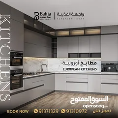  8 شقق للبيع في مجمع واجهة العذيبة-أول خط من الشارع الرئيسي  Duplex Apartments For Sale in Al Azaiba