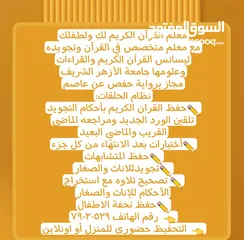  3 معلم قرآن وتأسيس