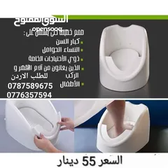  1 الة الوضوء لحل مشكلة غسل القدم عند الوضوء  لا يحتاج إلى الكهرباء او مضخة ماء  سهل الترك