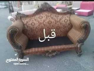  4 تنجيد الكنب المستعمل بأفضل الأسعار