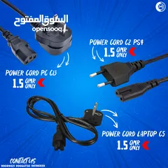  1 Power Cords - كوابل جيدة جدا !