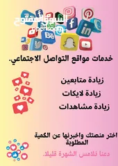  3 اشتراكات برامج وتطبيقات متنوعة بأفضل الاسعار