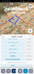  1 للبيع قطعة أرض 4.5 دونم في القنيطره الكتيفه الشرقي