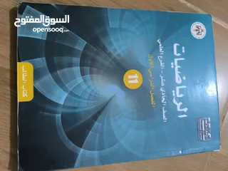  5 كتب اول ثانوي علمي